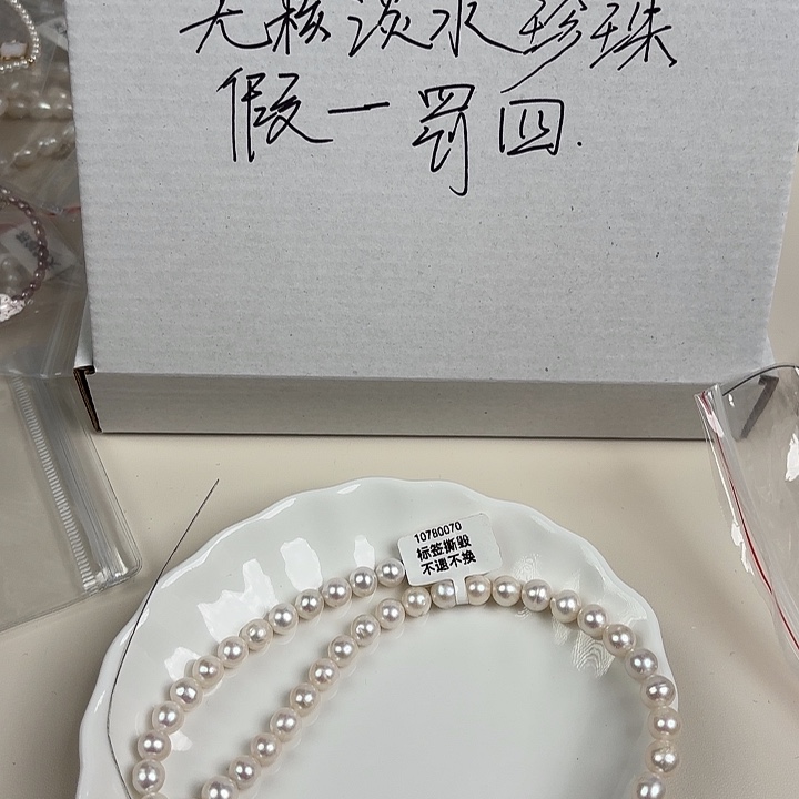 淡水珍珠天然淡水珍珠未镶嵌