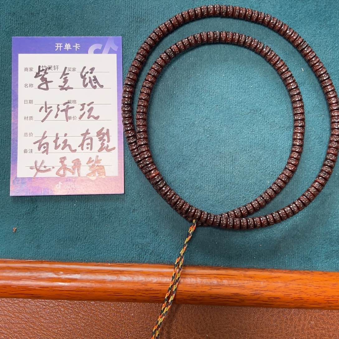 菩提手串/手链紫金鼠串