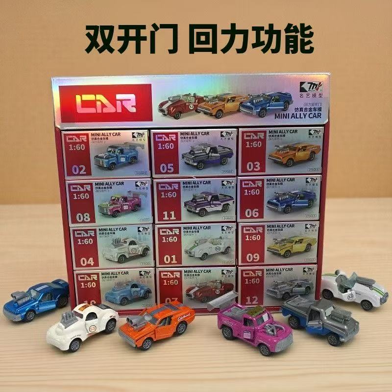 【随机两台】合金回力老爷车小号口袋车【车身合金】可开门带回力