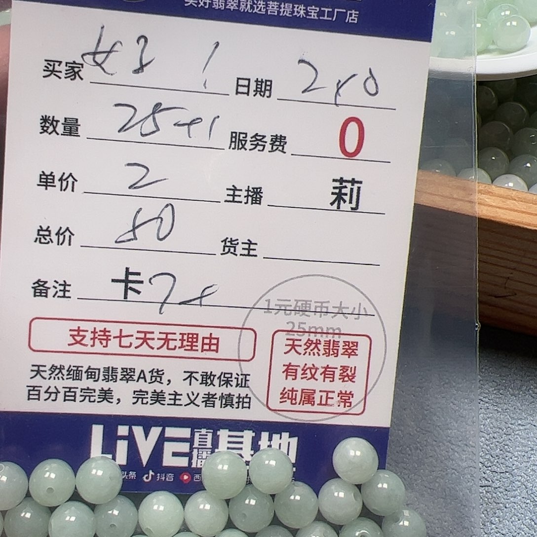 【闪购商品】翡翠手链未镶嵌好****！卡7+