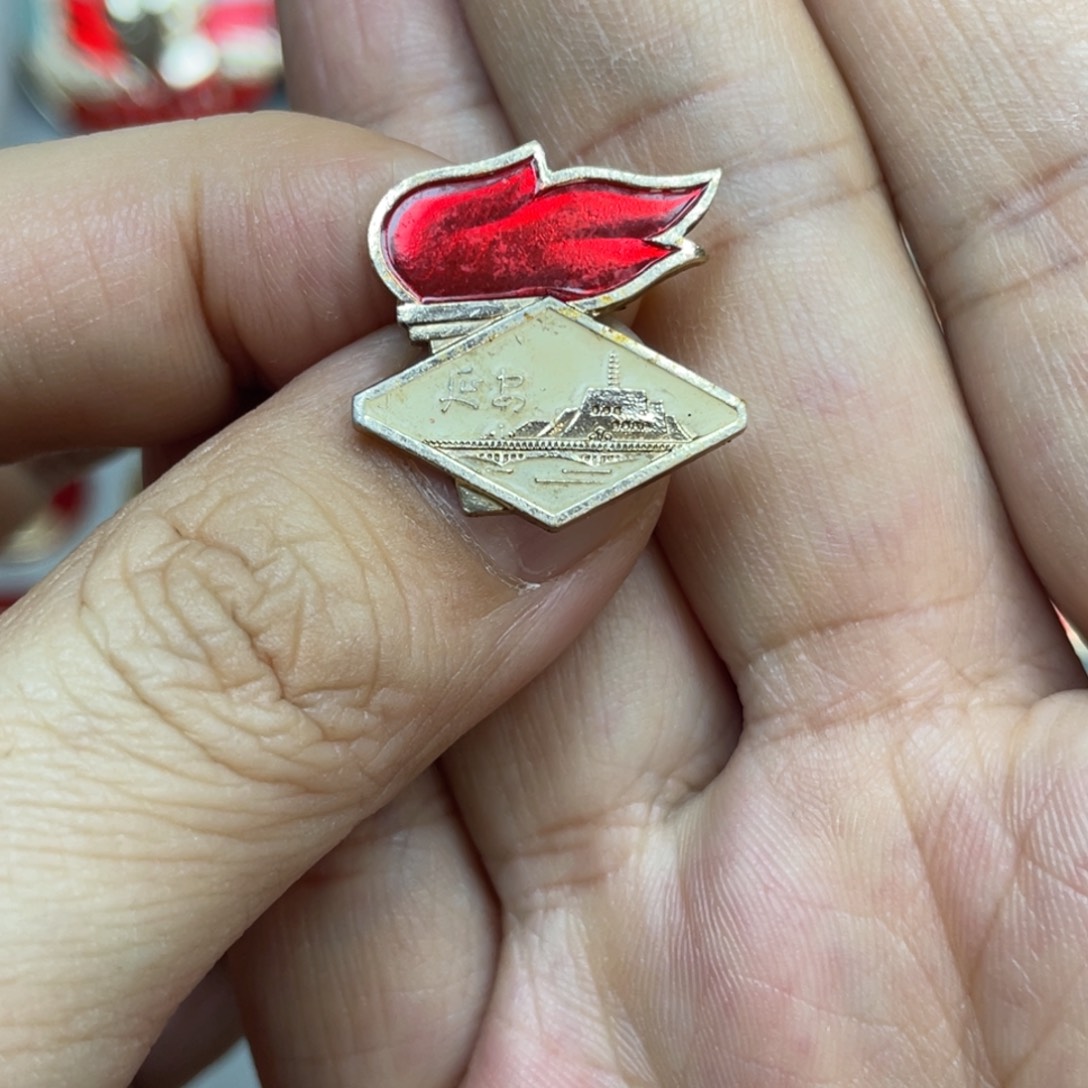 铝红色收藏精品小章