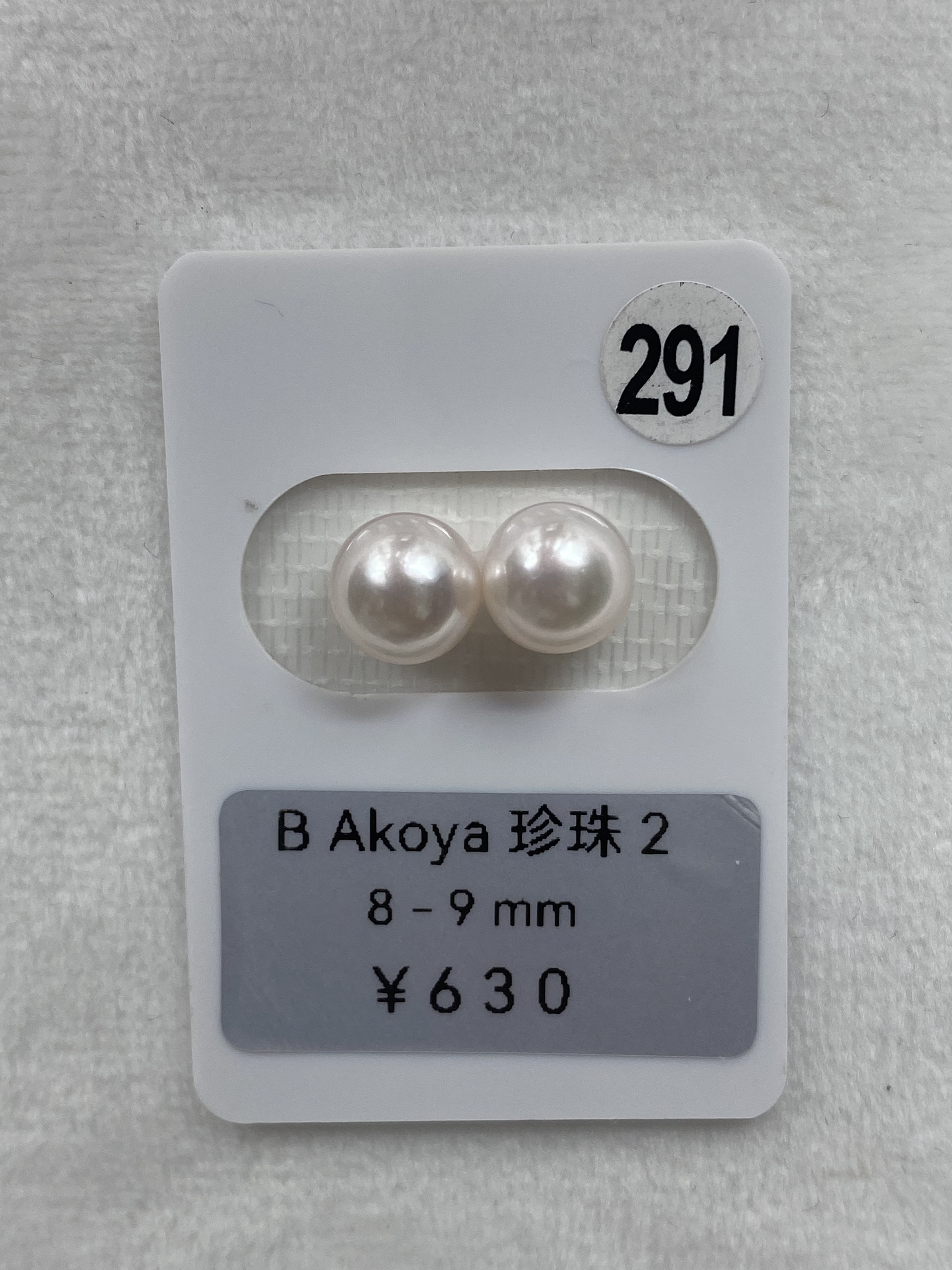 海水珍珠AKOYA 8-9mm对珠小灯泡裸珠未镶嵌