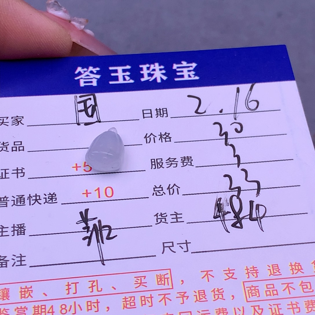 翡翠挂件未镶嵌国*