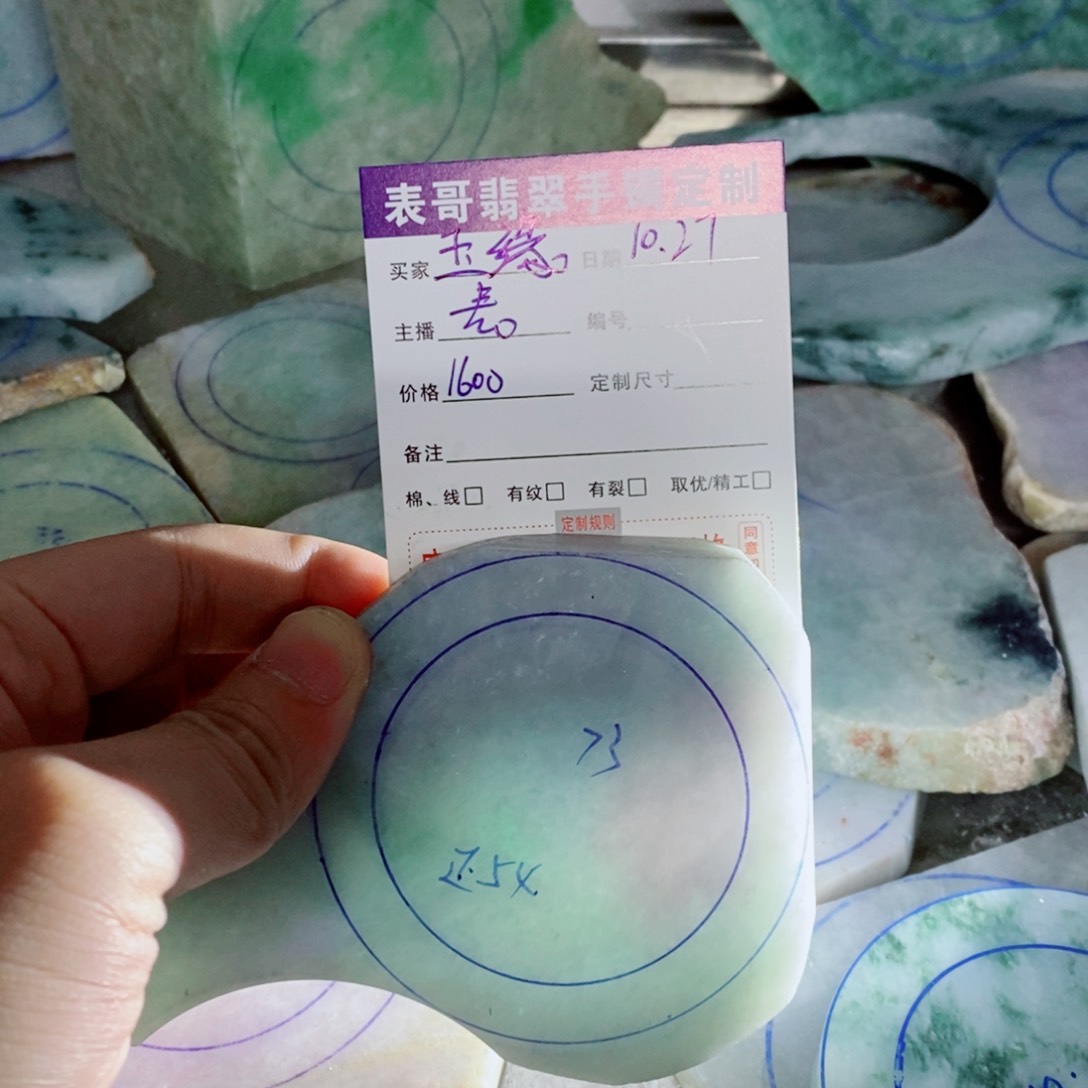 未镶嵌手镯定制翡翠