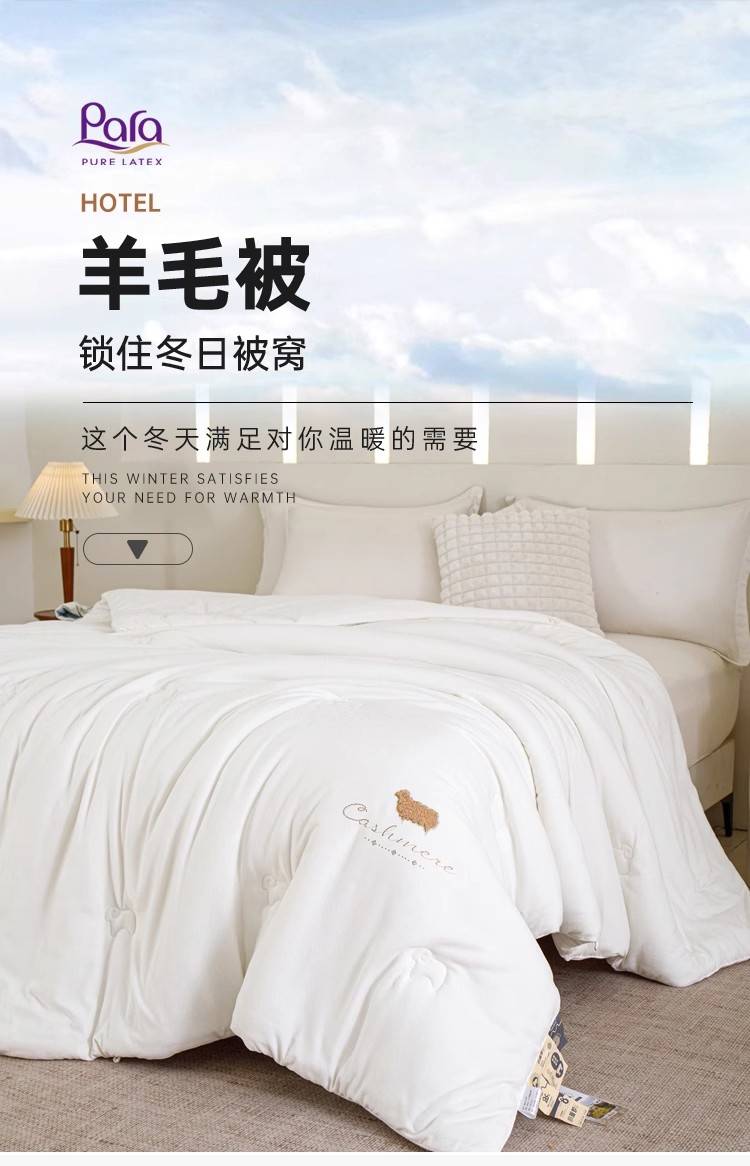 100%澳毛奢逸羊毛被米粒绒