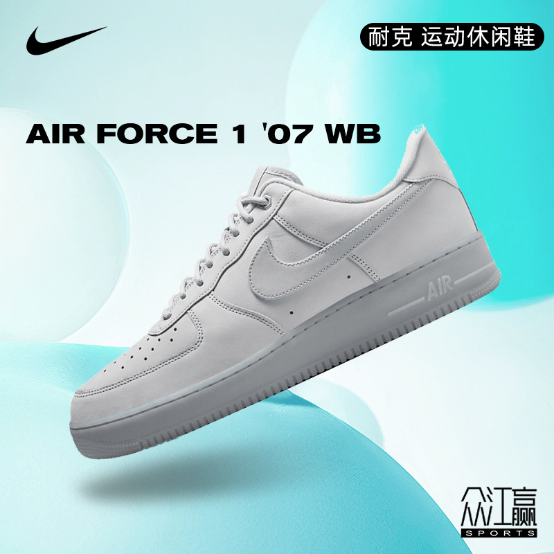 Nike耐克男子AF1空军一号运动休闲鞋CJ9179-002