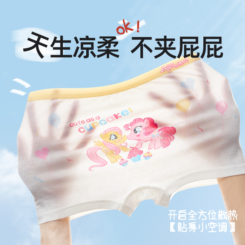 小马宝莉冰丝女童内裤10A抗菌儿童透气卡通四角裤女孩桑蚕丝短裤