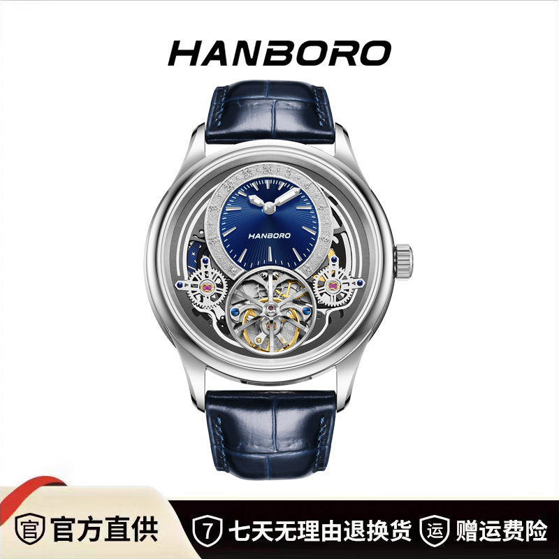 【安总补贴】HANBORO骑士系列镂空飞轮全自动机械手表防水夜光腕表2