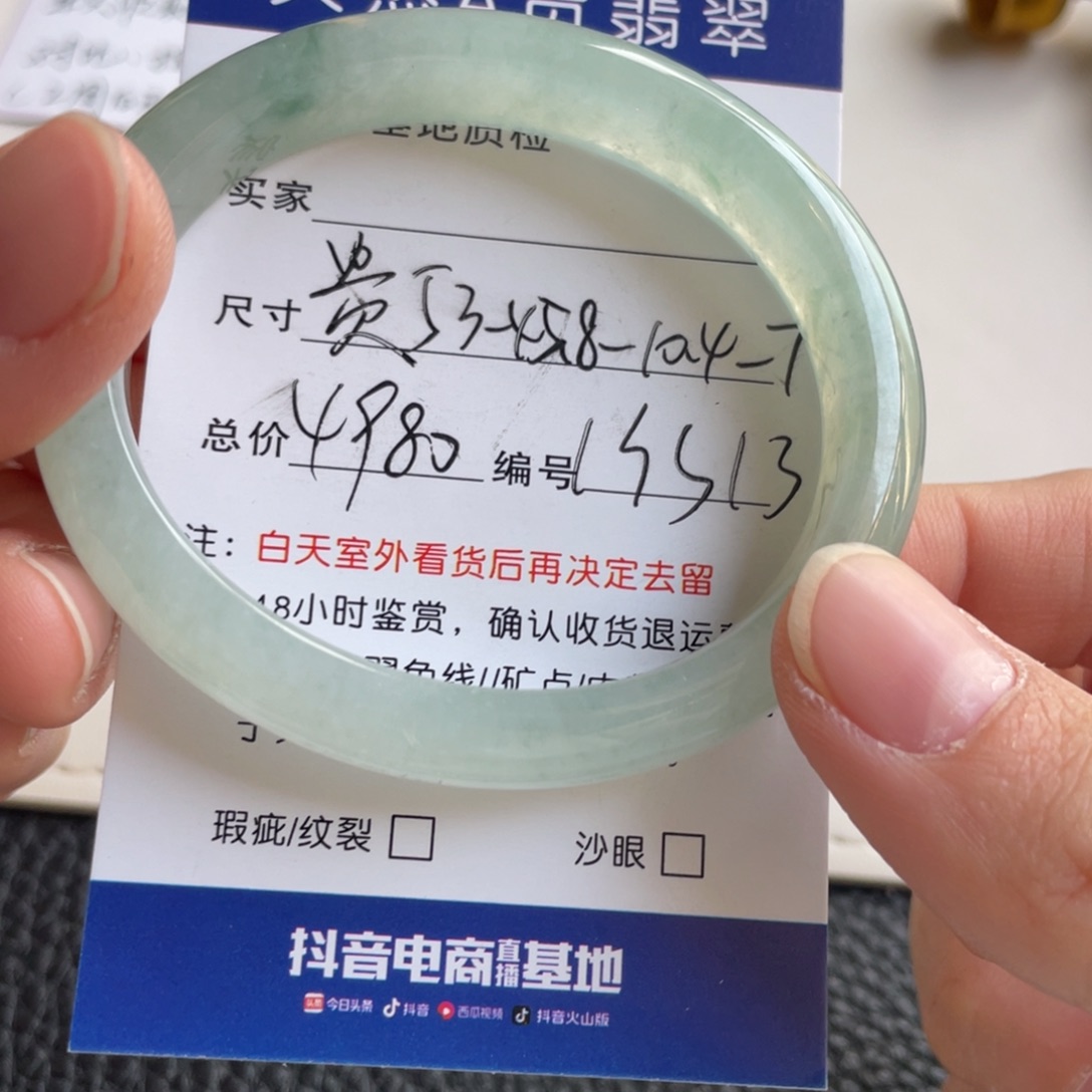 翡翠未镶嵌手镯翡翠