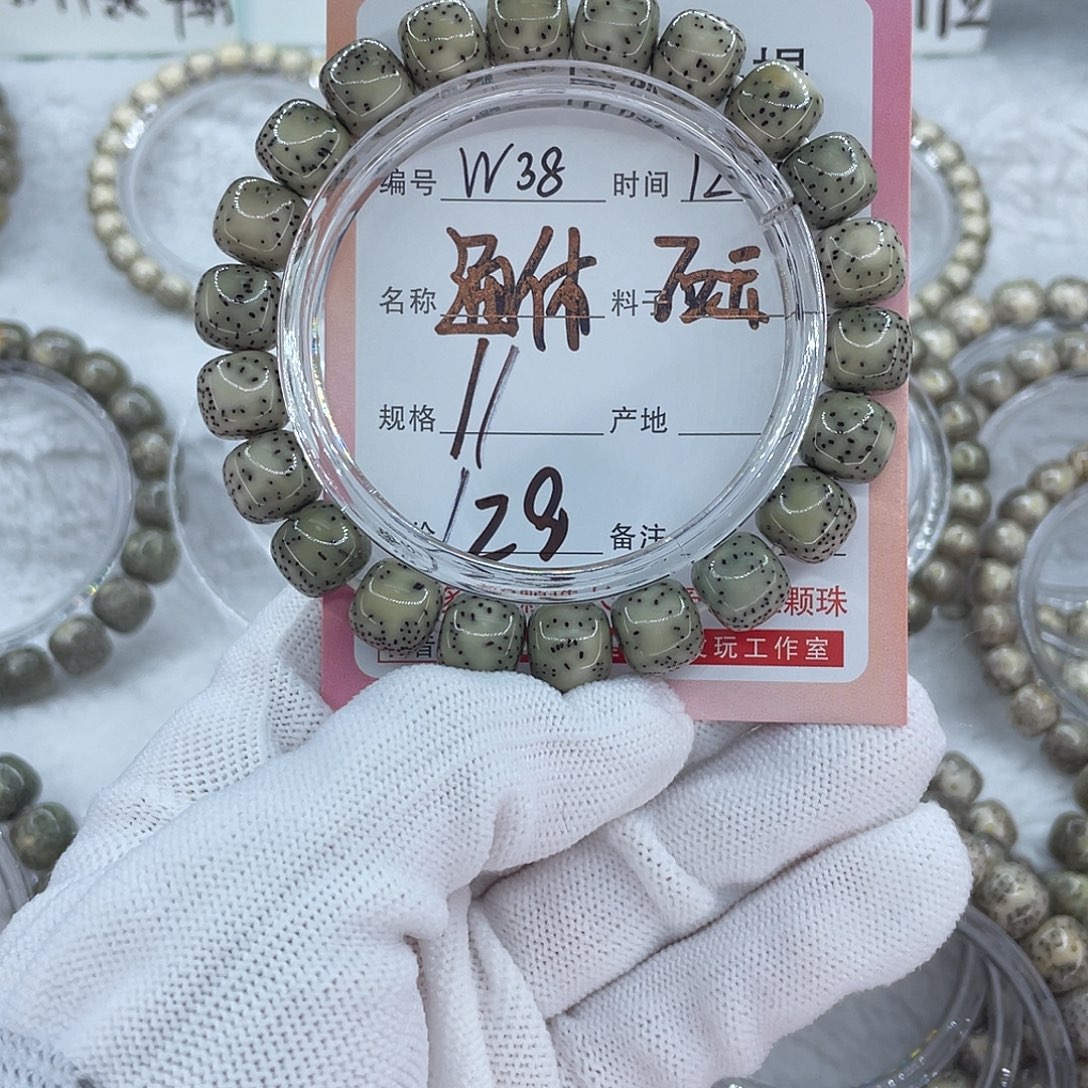 菩提籽类38通体00