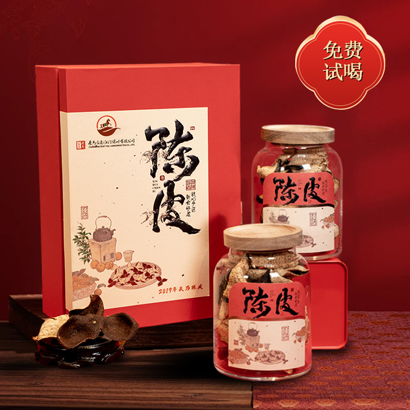 【茶马古茶】正宗新会陈皮核心产区天马六年老陈皮200g陈皮茶罐装