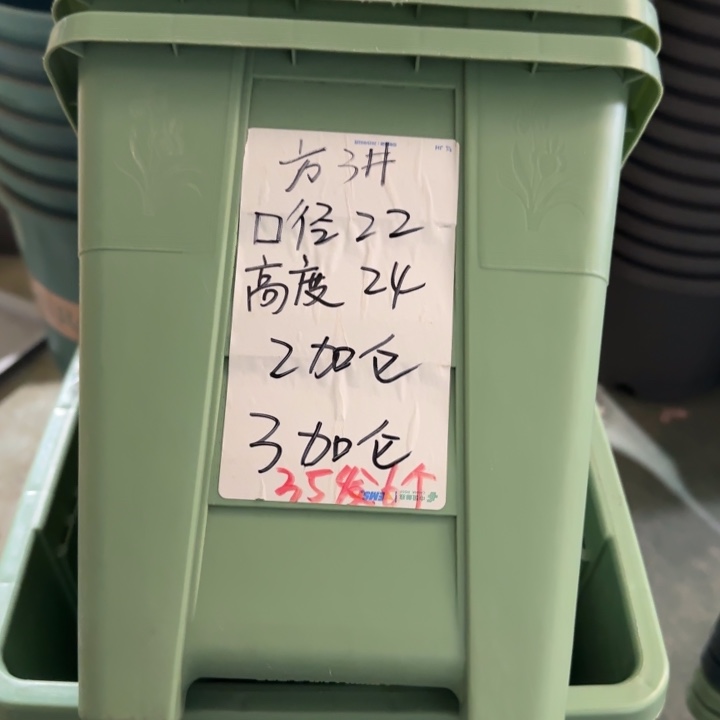 方盆3#口径22无托浅绿6个