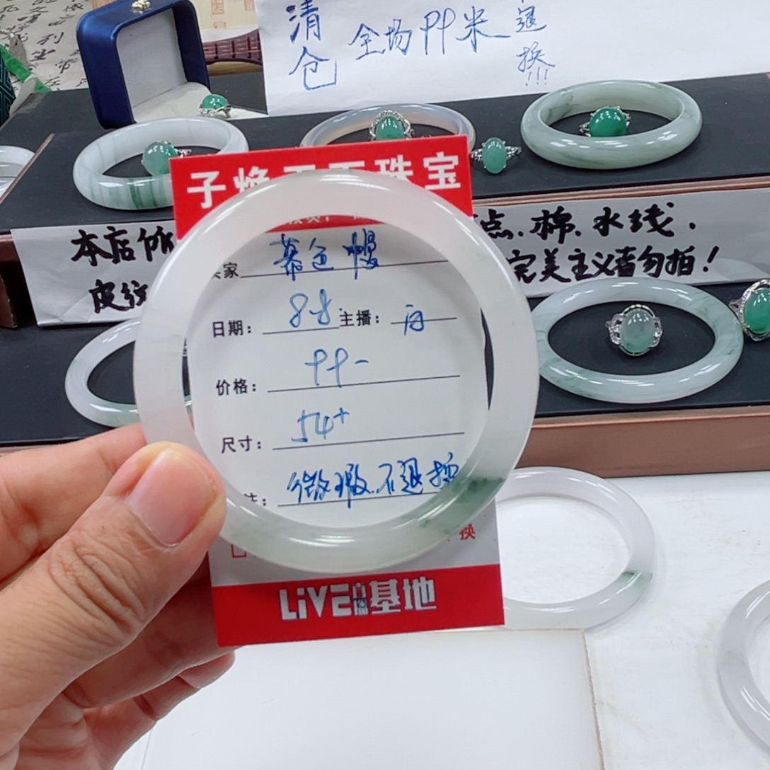 幕****石英岩玉手镯未镶嵌