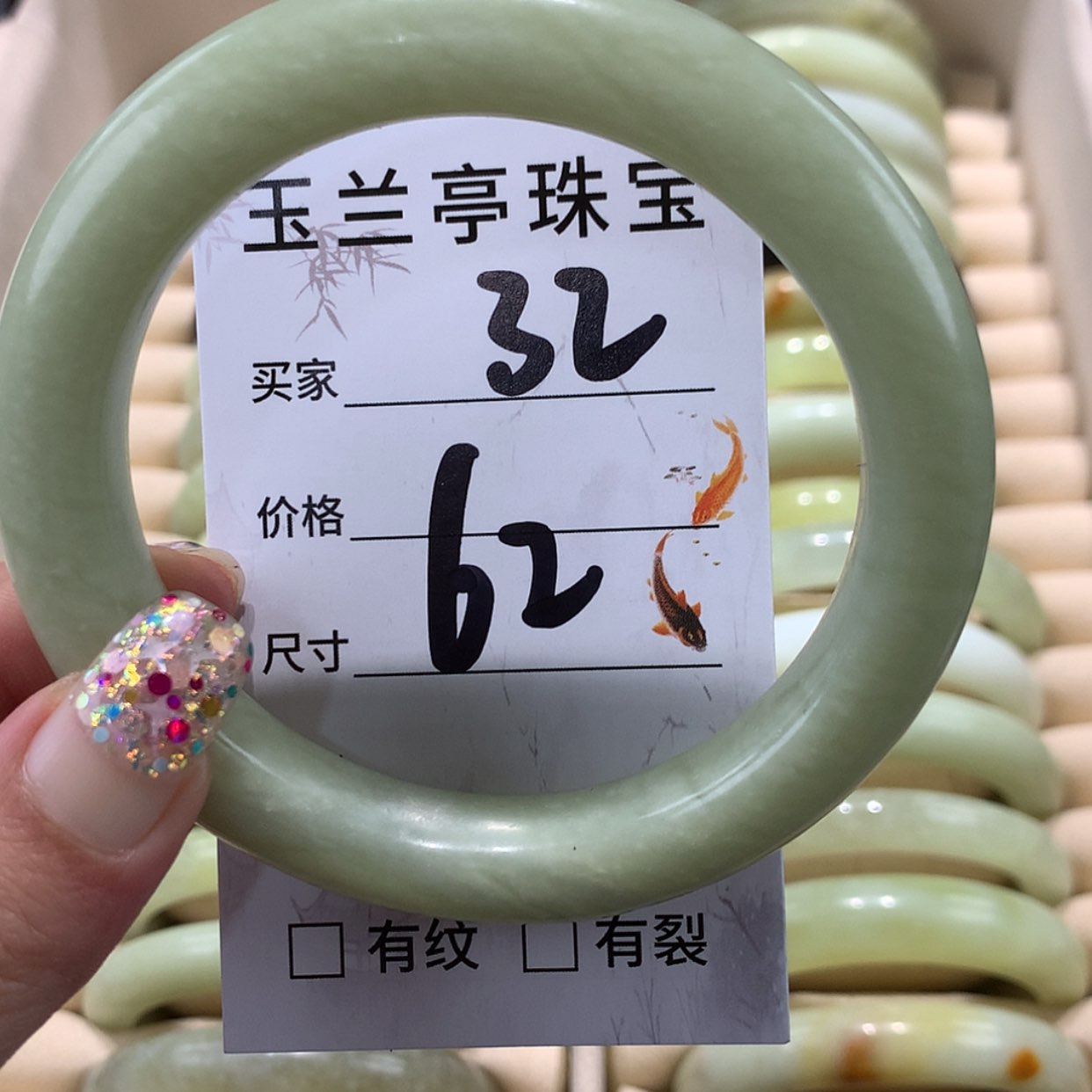 【闪购商品】蛇纹石玉未镶嵌手镯