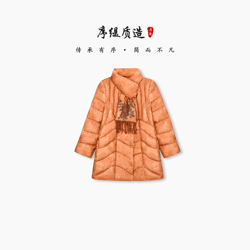 序缇90白鹅绒填充 新中式鹅绒服外套女冬季羽绒服H18-23768