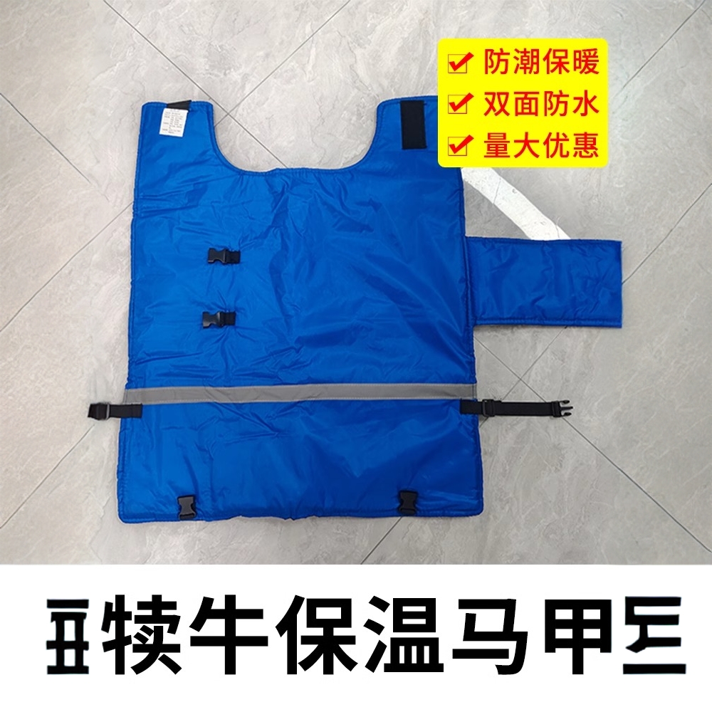 牧利多犊牛防寒加厚加绒防水马甲公母通用柔软可调节