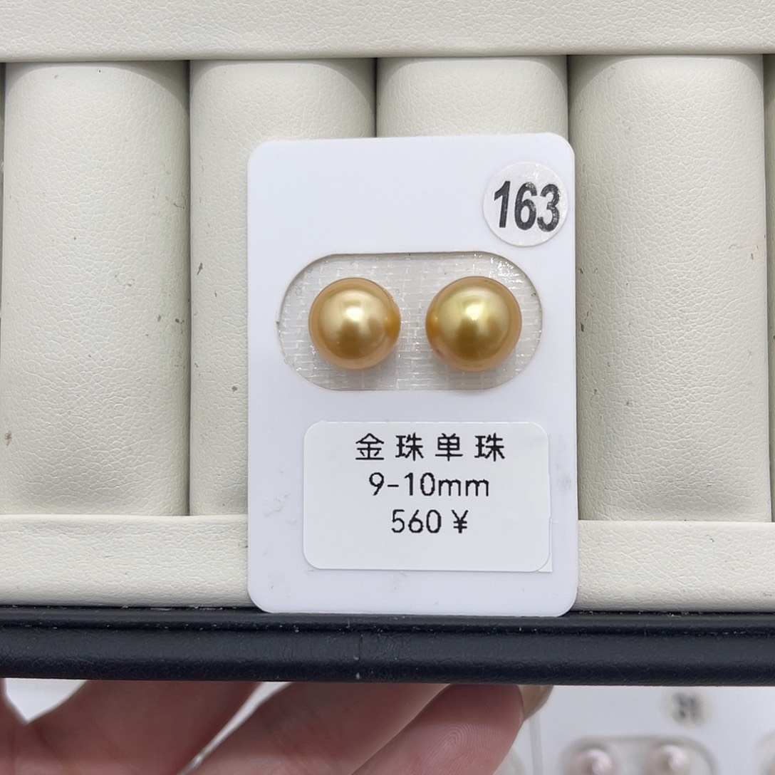 定制海水珍珠未镶嵌裸珠南洋金珠9-10
