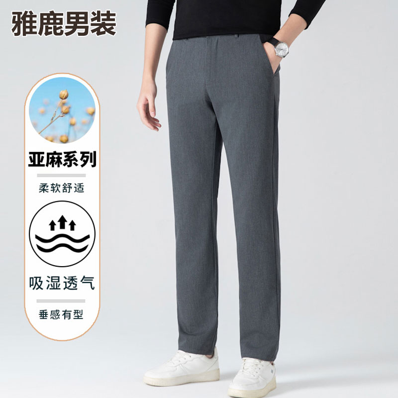 雅鹿男装莫代尔亚麻夏季薄款休闲直筒垂感免烫抗皱夏季薄款男裤