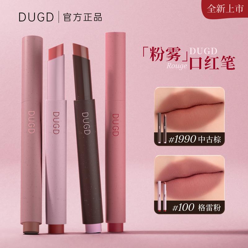 【官方正品】粉雾口红笔按压式持妆显色雾面唇泥裸色柔雾唇彩唇釉