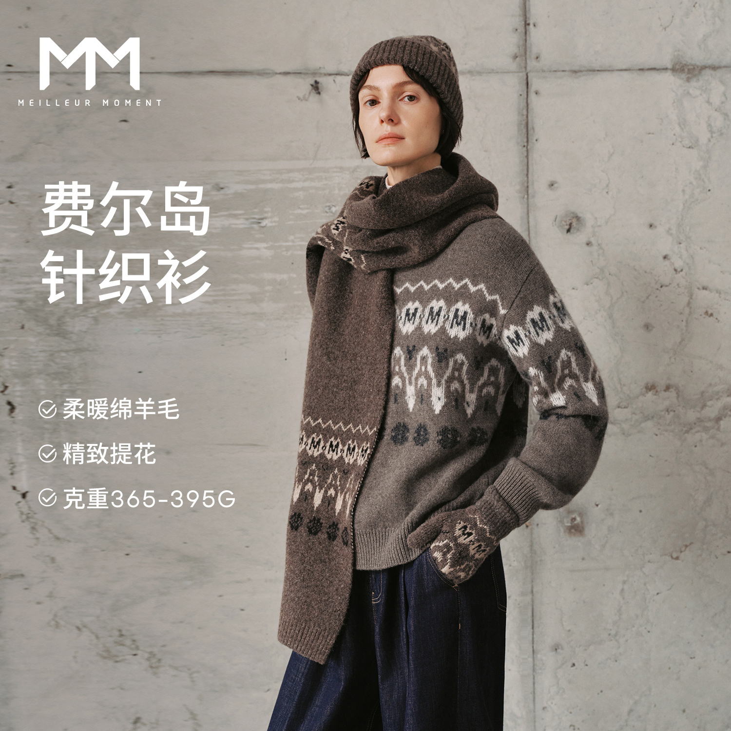MM麦檬费尔岛羊毛针织休闲时尚女士上衣商场同款25冬新5GA235001