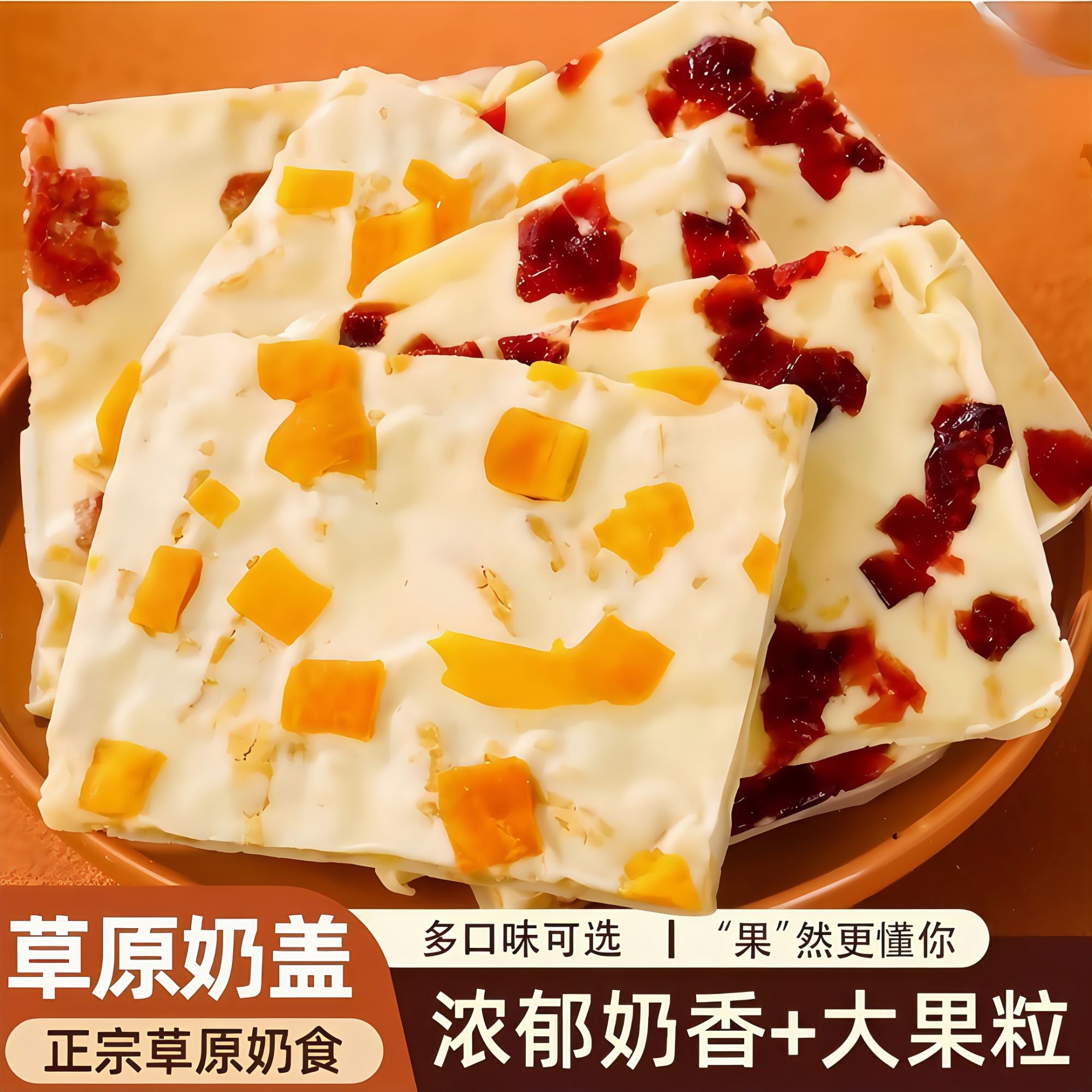 内蒙特产鲜奶奶盖奶皮子手工千层奶皮子果粒奶酪奶香奶盖奶制品