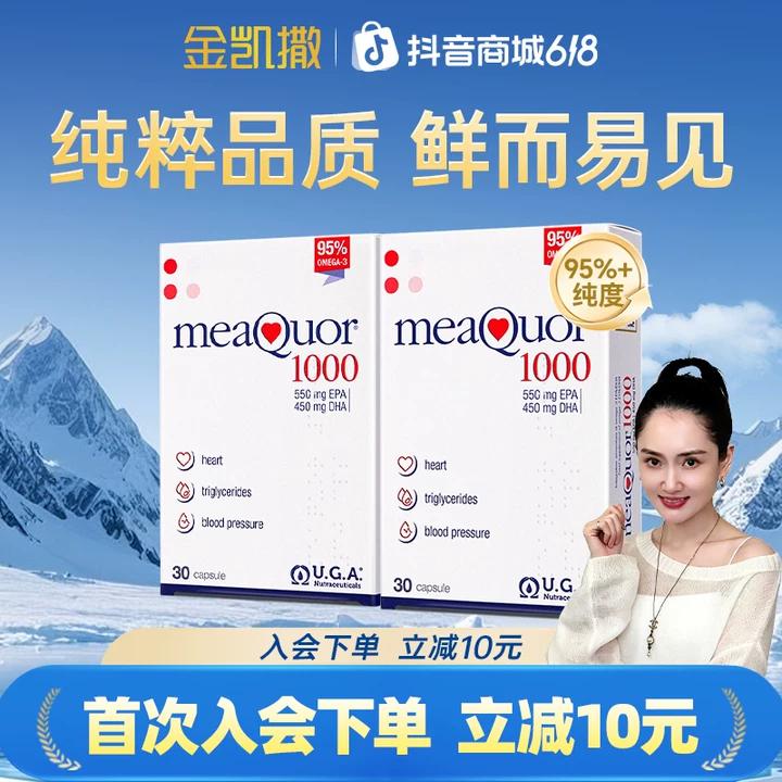 【618好物】【尝鲜2盒】金凯撒95%纯度omega-3深海鱼油30粒/盒-zb11