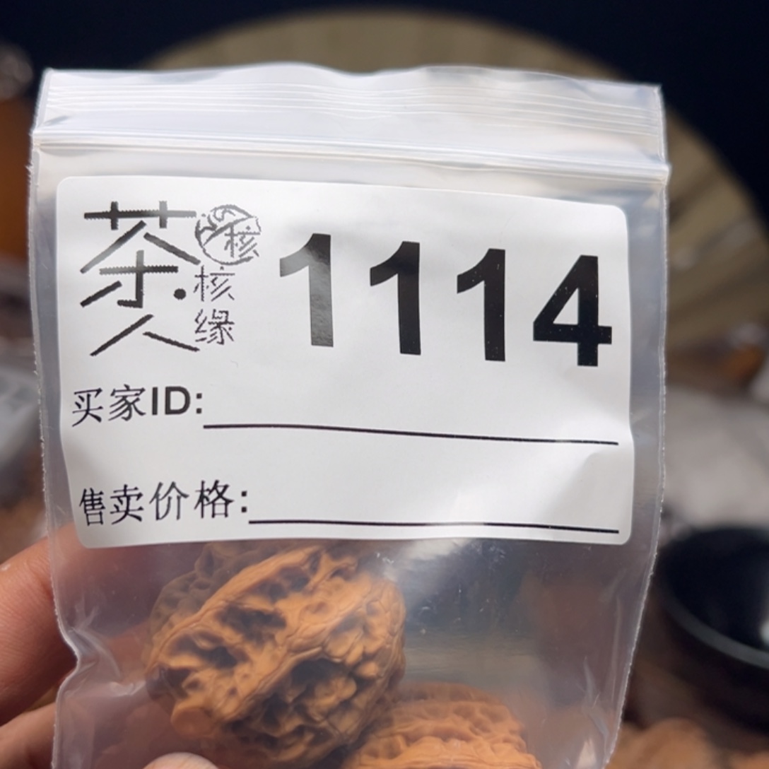 把件文玩核桃我们