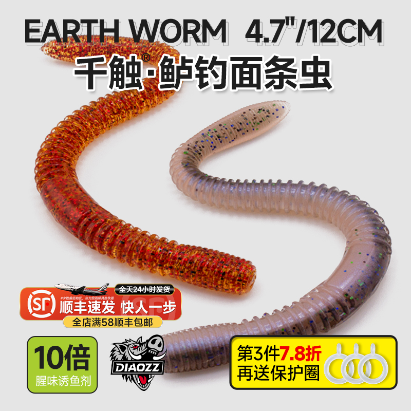 钓之猪路亚饵千触面条虫软饵浮水倒钓senko无铅黑坑沉水插铅鲈鱼