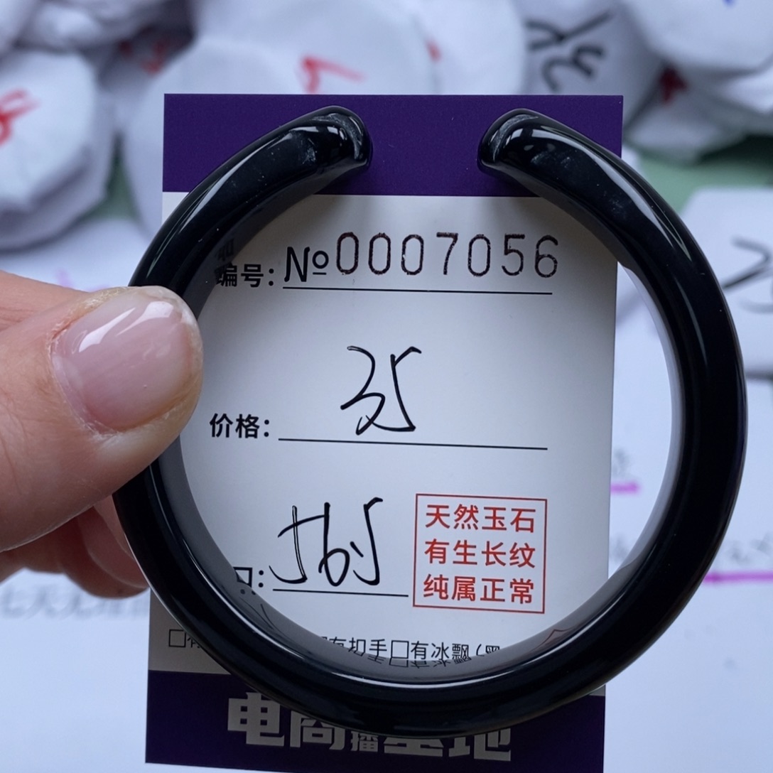 玛瑙/玉髓手镯未镶嵌7056