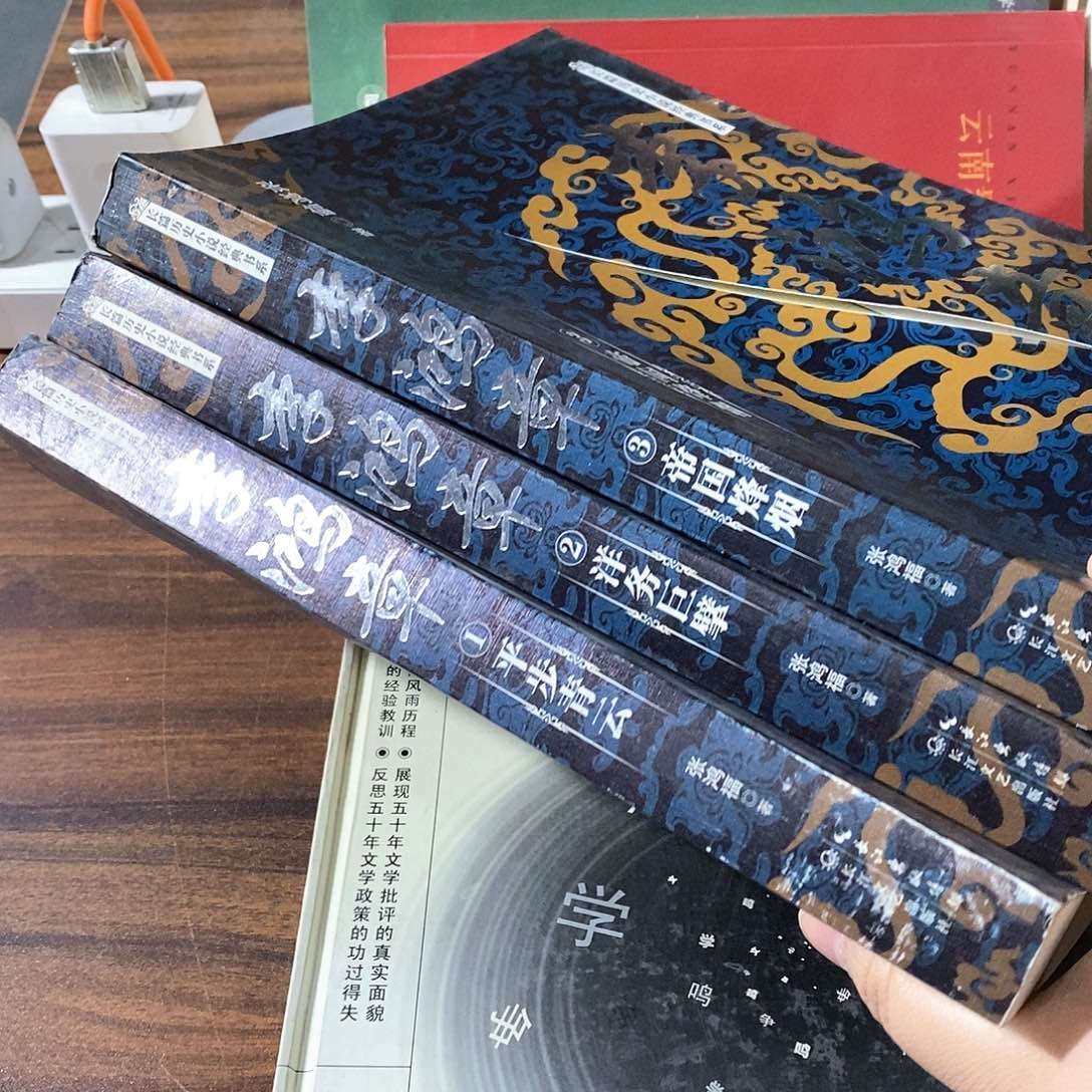 封面划破  李鸿章  全三卷