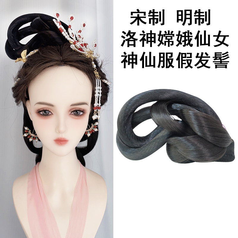 【瑶台髻】梧桐古装假发汉服洛神嫦娥仙女等神仙服侧双环发髻假发包