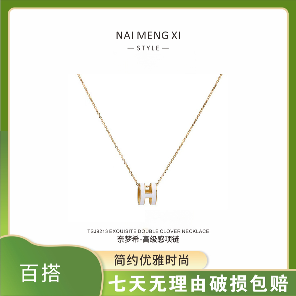  小众H项链女简约锁骨时尚轻奢经典百搭精致气质精致精美