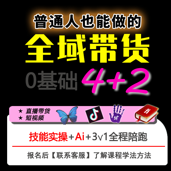 全域自媒体养成训练之路8（留意短信解锁课程)