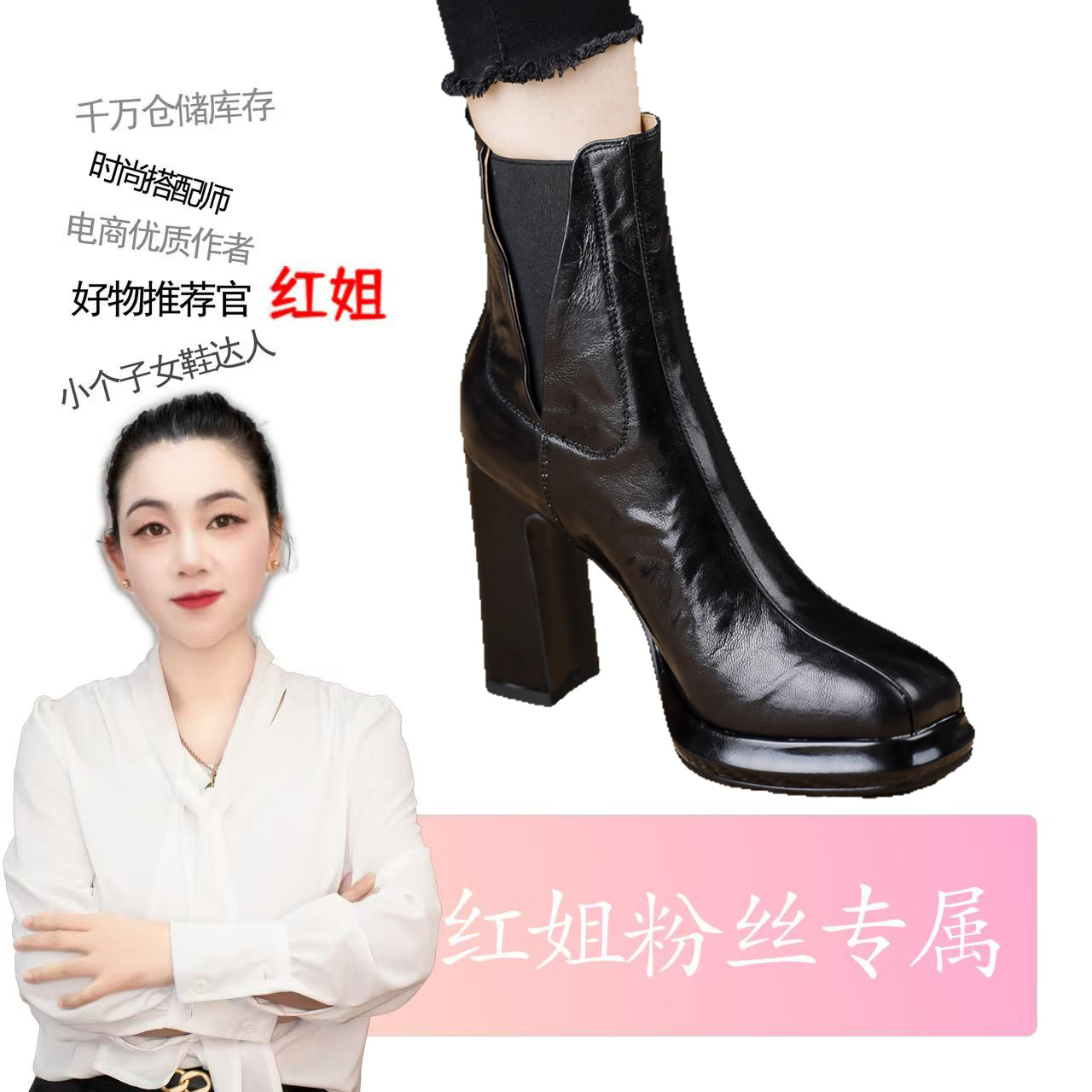 【红姐女鞋】法式小众高跟瘦瘦靴方头防水台短靴女显瘦小个子弹力靴