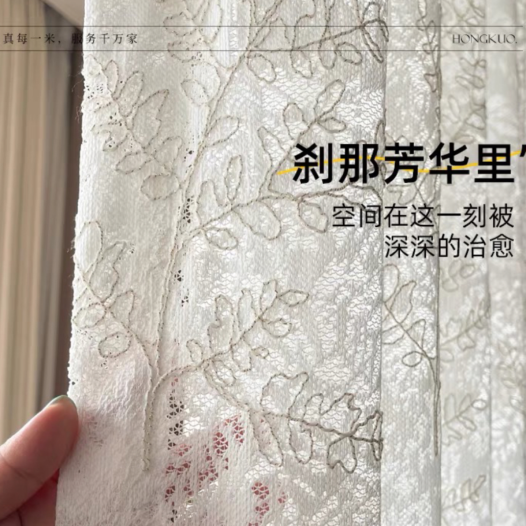 芳华纱 法式浪漫纱帘打造客厅阳台卧室氛围感盘线绣花窗纱