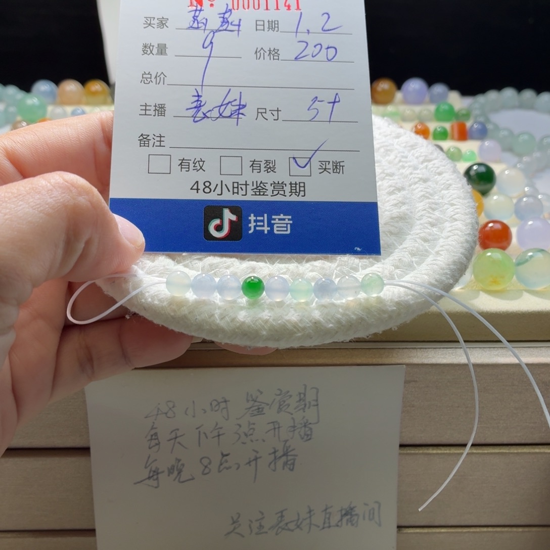 菡***菡翡翠散珠天然翡翠A货卡5➕特价买断一首价1141