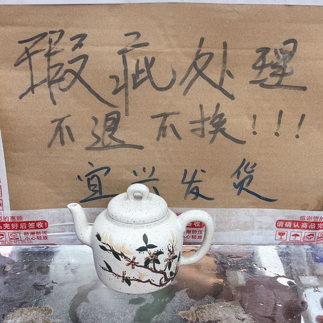 茶壶紫砂宜兴紫砂壶瑕疵