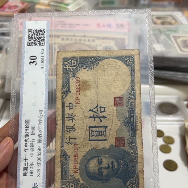 纸WBZ文宝斋收藏好品