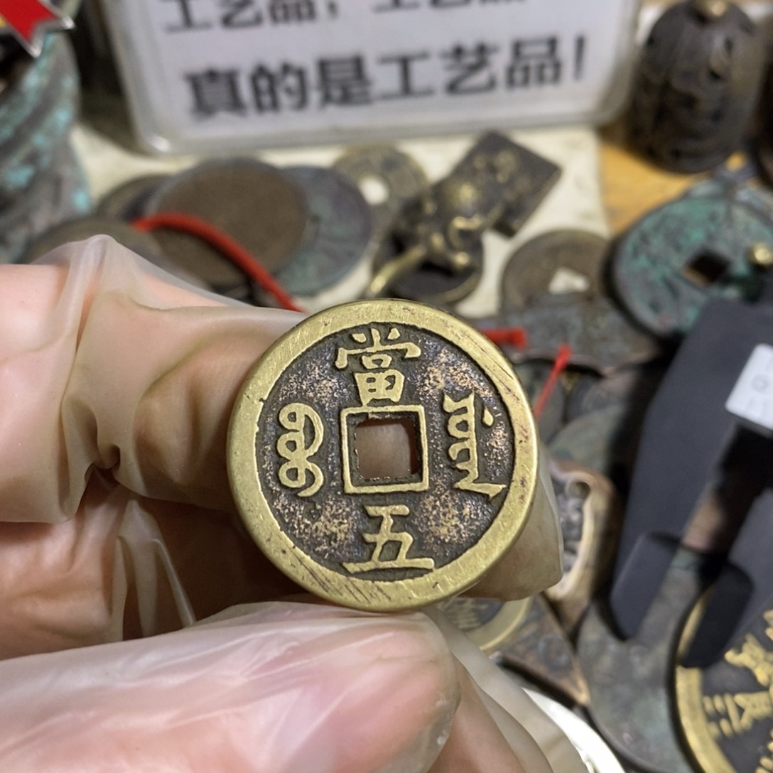 铜现代工艺品学习币