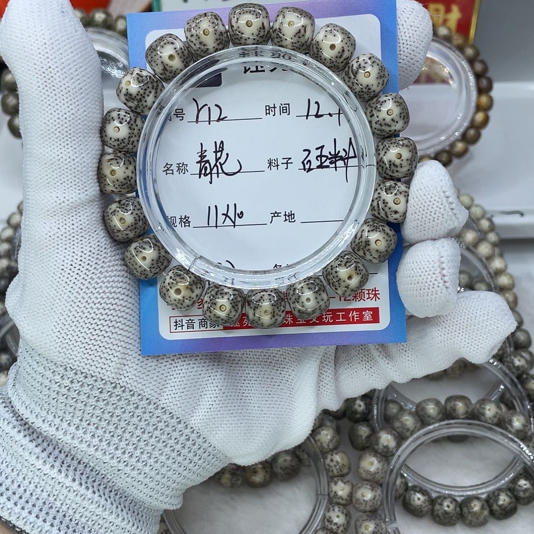 手串星月菩提R12青花