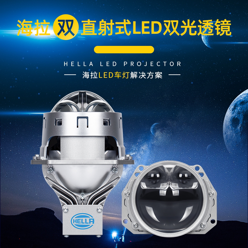 双直射LED透镜大灯全国包安装远近一体