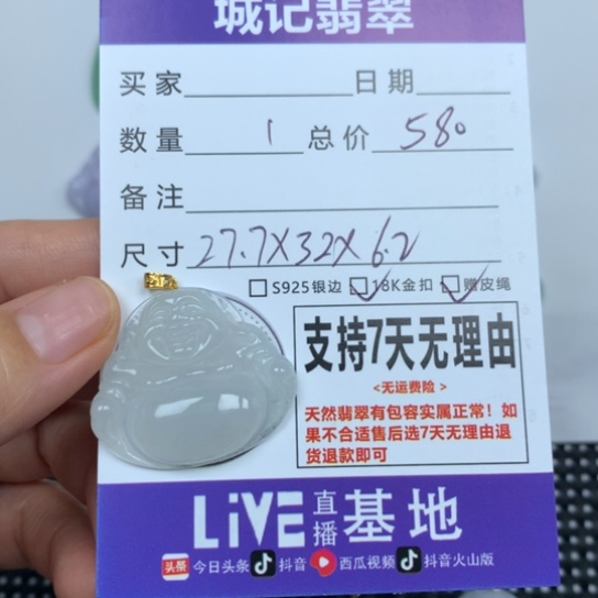 翡翠未镶嵌颈饰天然