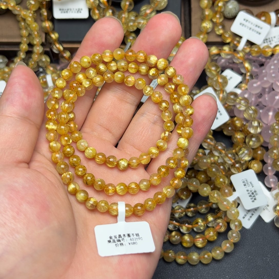 黎***力未镶嵌手链发晶金发晶5mm多圈