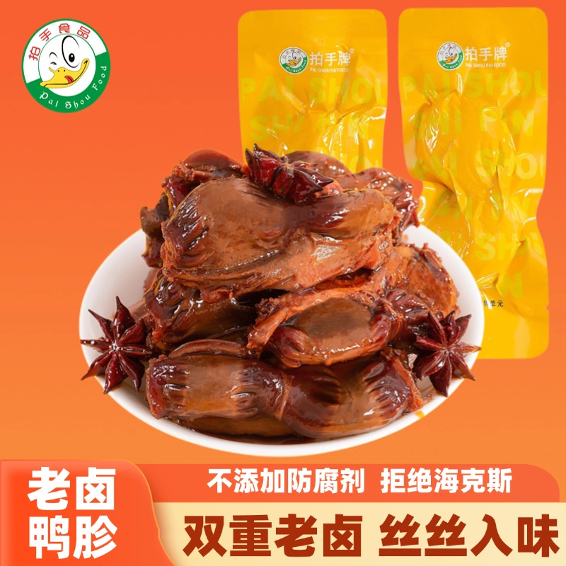 老卤酱香卤鸭胗鸭盹开袋即食熟食解馋休闲追剧小吃零食