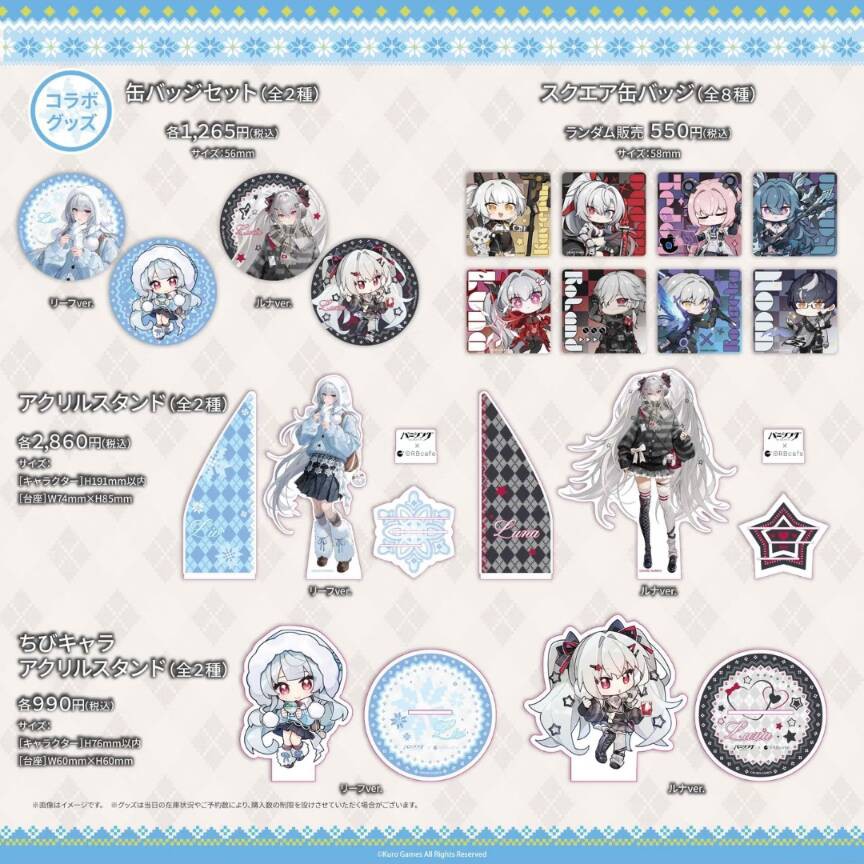 战双帕弥什日咖orb cafe吧唧/挂件/杯挂/贴纸/满赠拍立得盲抽