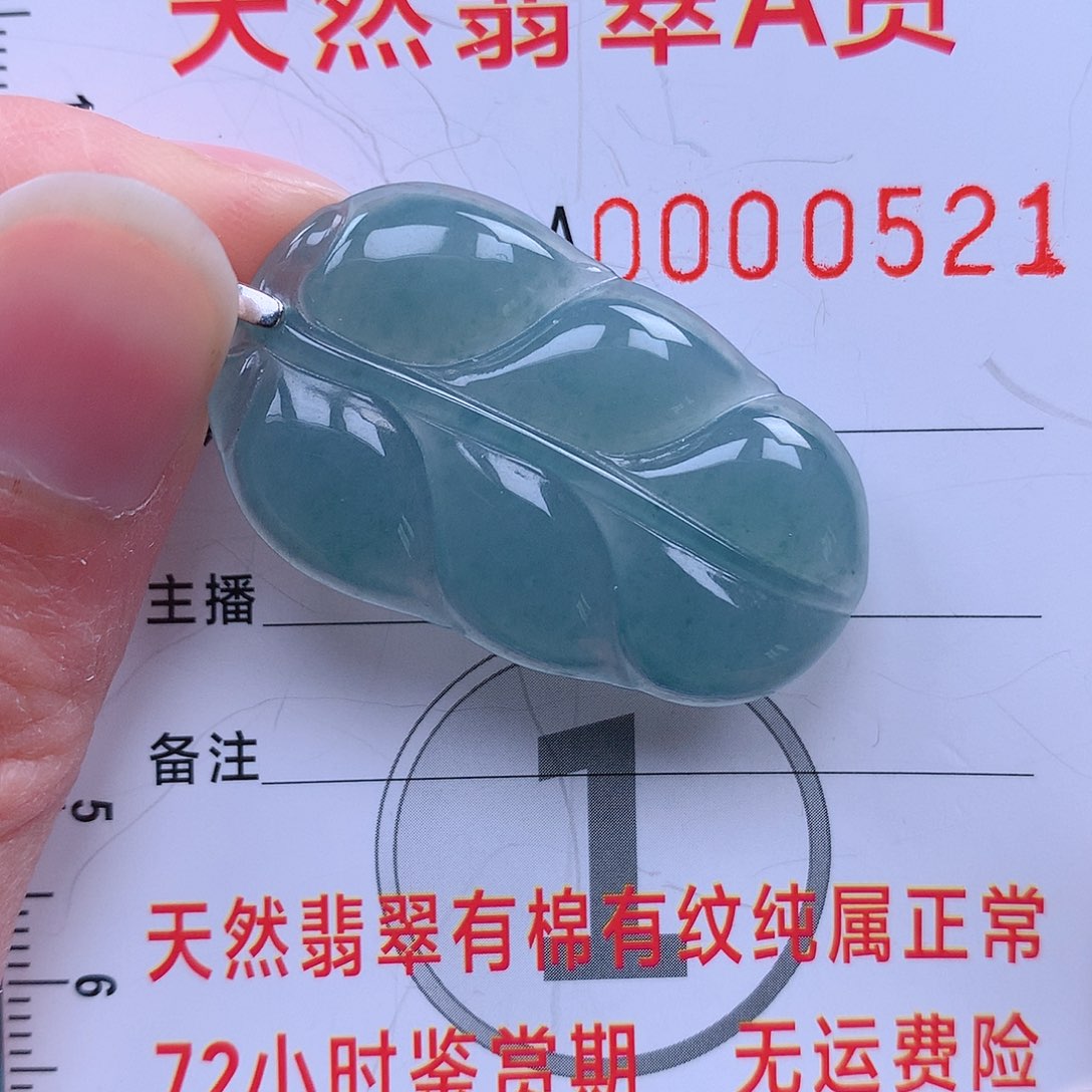 翡翠颈饰未镶嵌吊坠