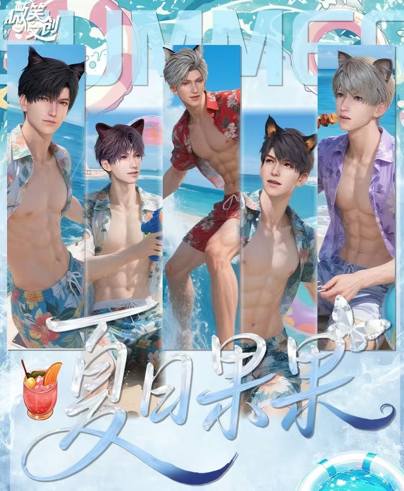 【菜菜拆卡】《微笑文创》×《恋与深空》「夏日果果」震撼来袭!!!