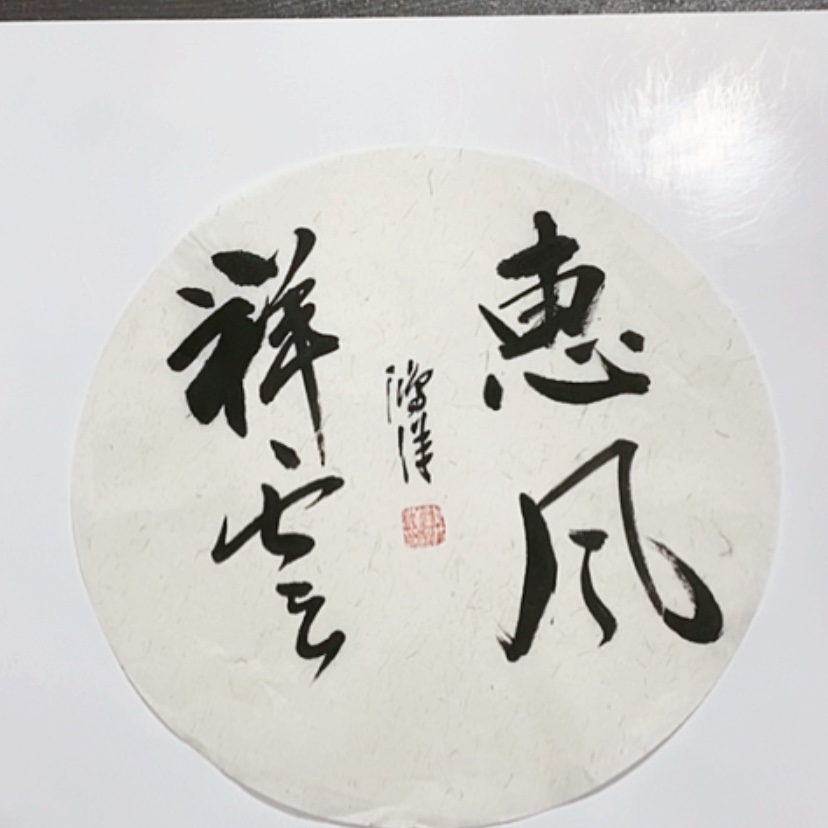 【闪购商品】一二三四五六七八九