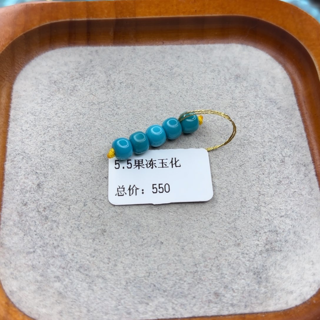 绿松石未镶嵌手链