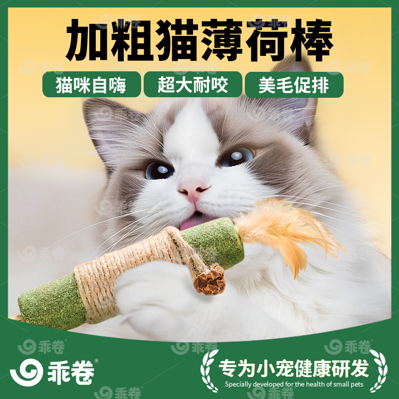 超大猫薄荷猫玩具自嗨解闷耐咬木天蓼猫薄荷球逗猫棒猫咪磨牙棒